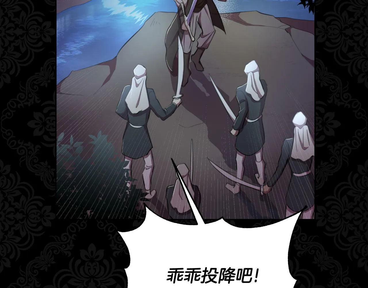 第41话 让她变幸福 第37页