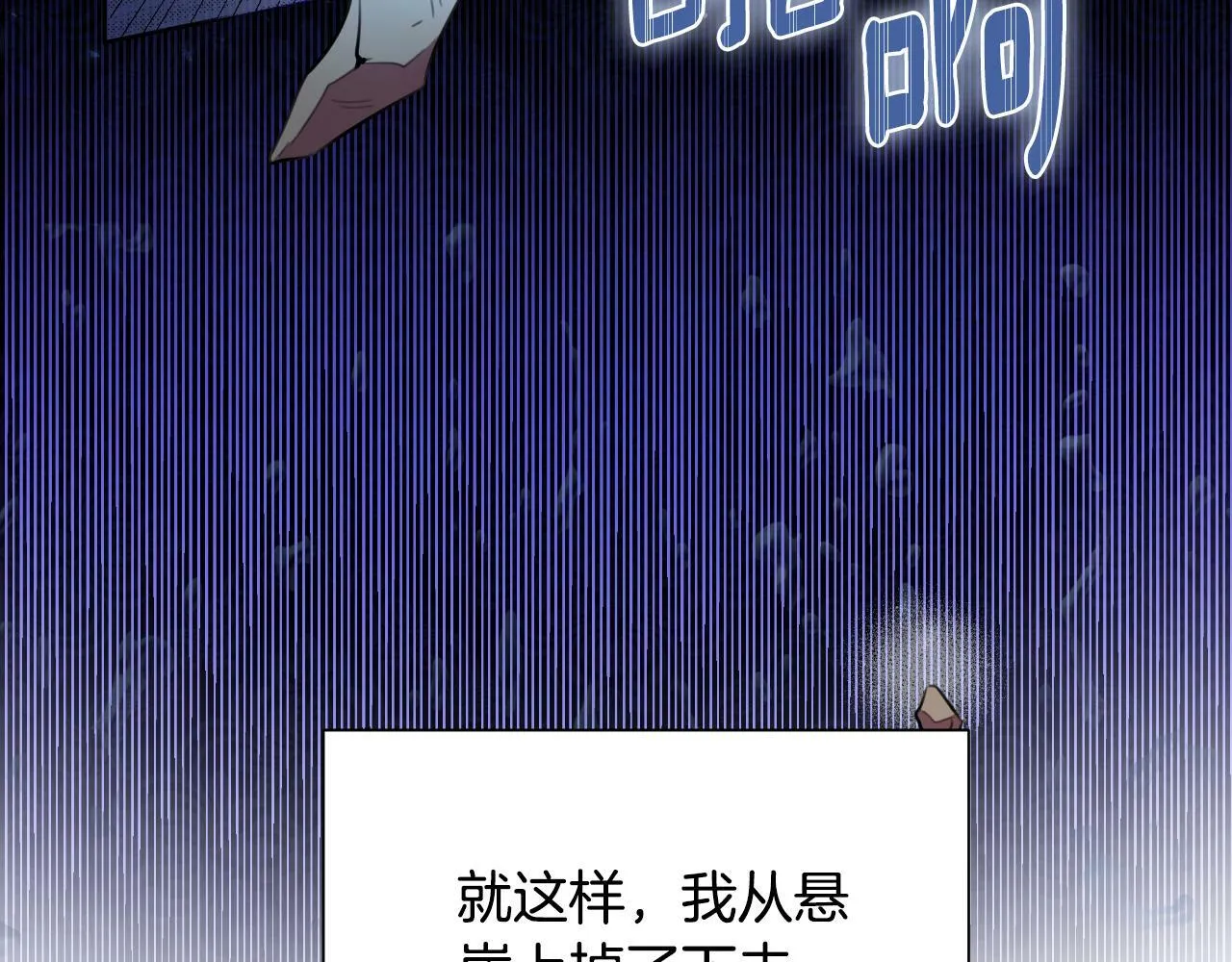 第41话 让她变幸福 第41页