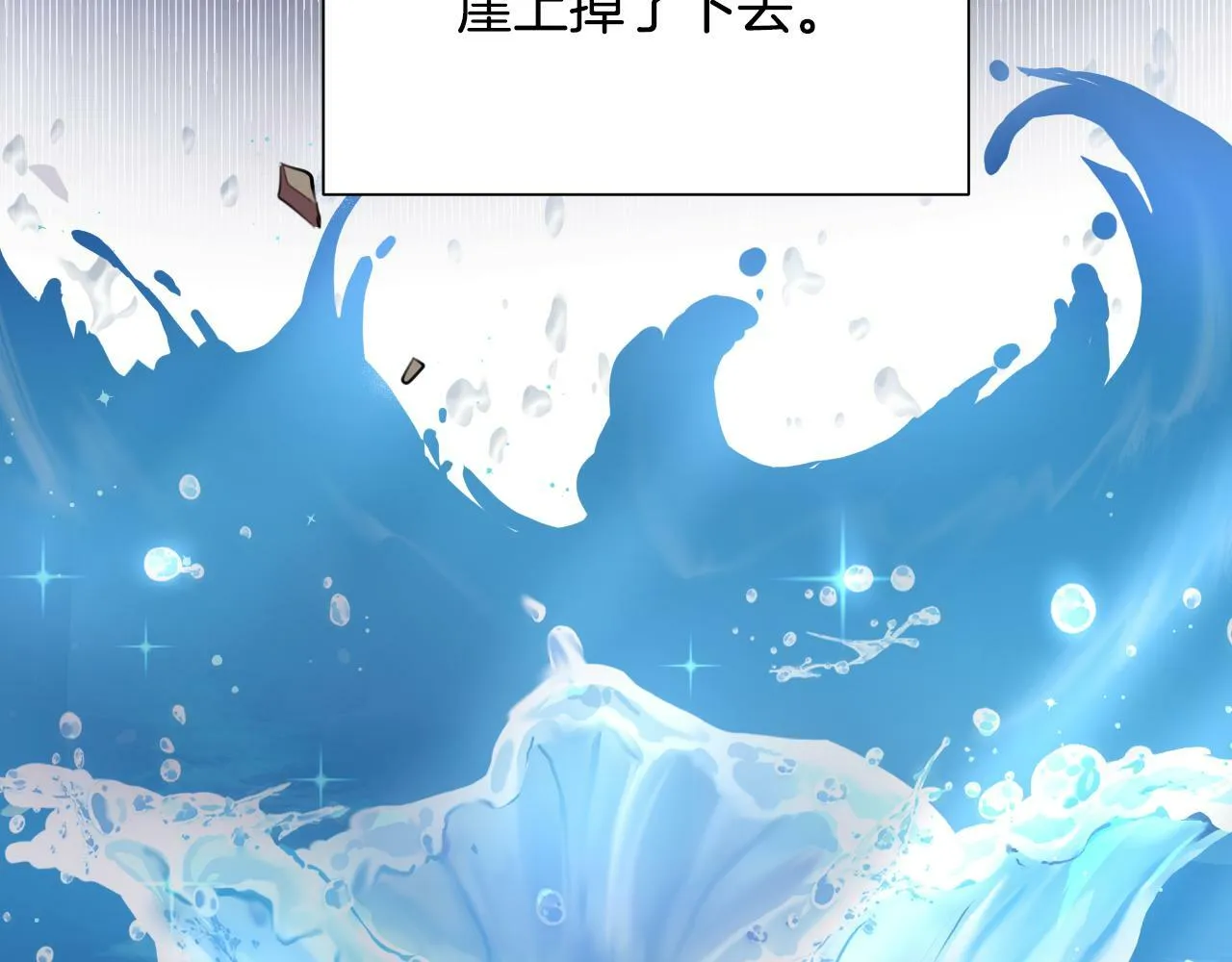 第41话 让她变幸福 第42页
