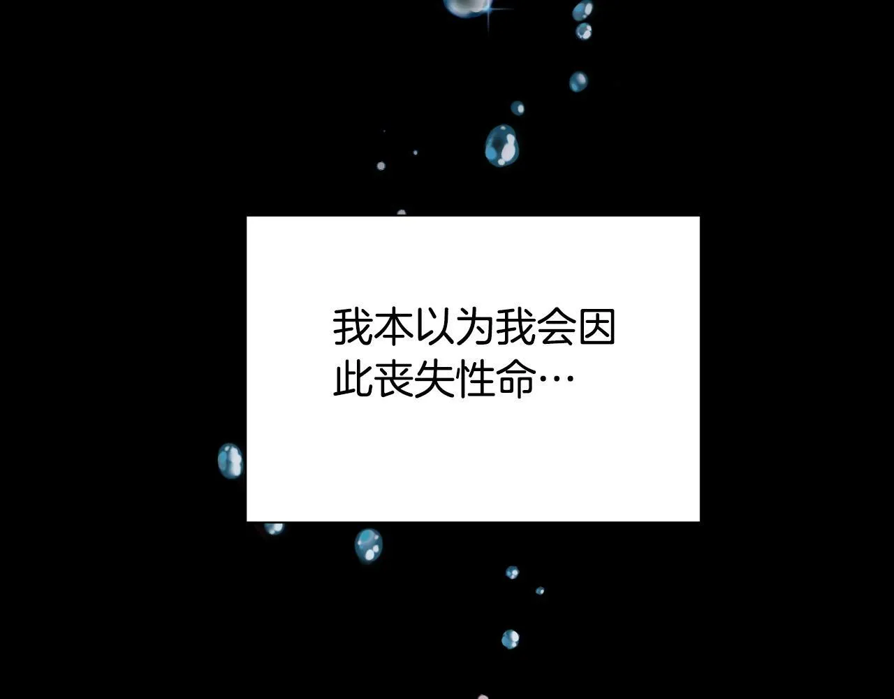第41话 让她变幸福 第45页