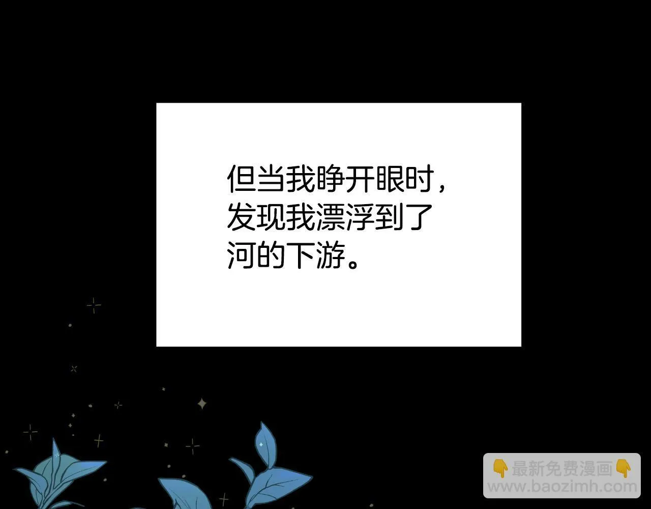 第41话 让她变幸福 第47页