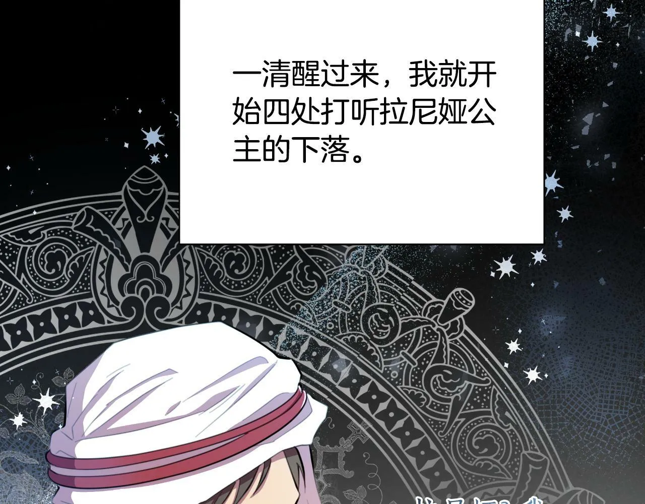 第41话 让她变幸福 第52页