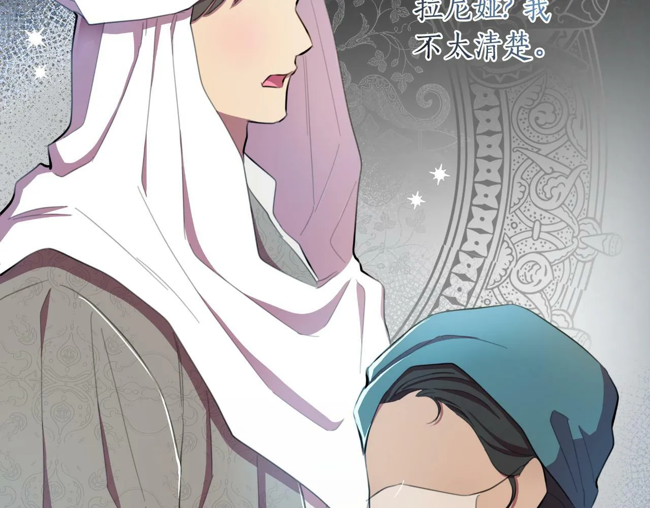 第41话 让她变幸福 第53页