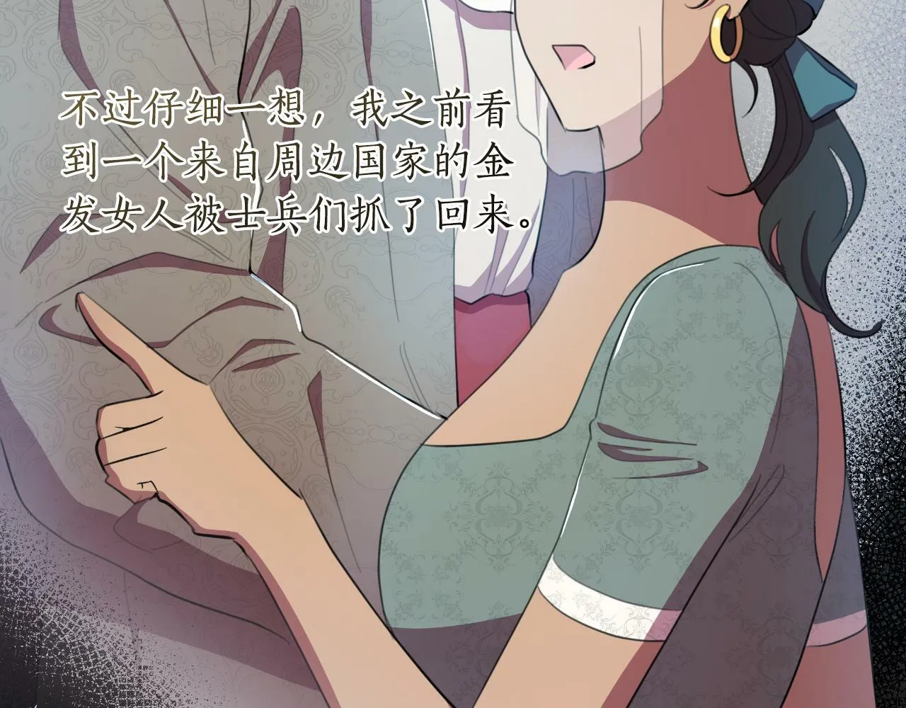 第41话 让她变幸福 第54页
