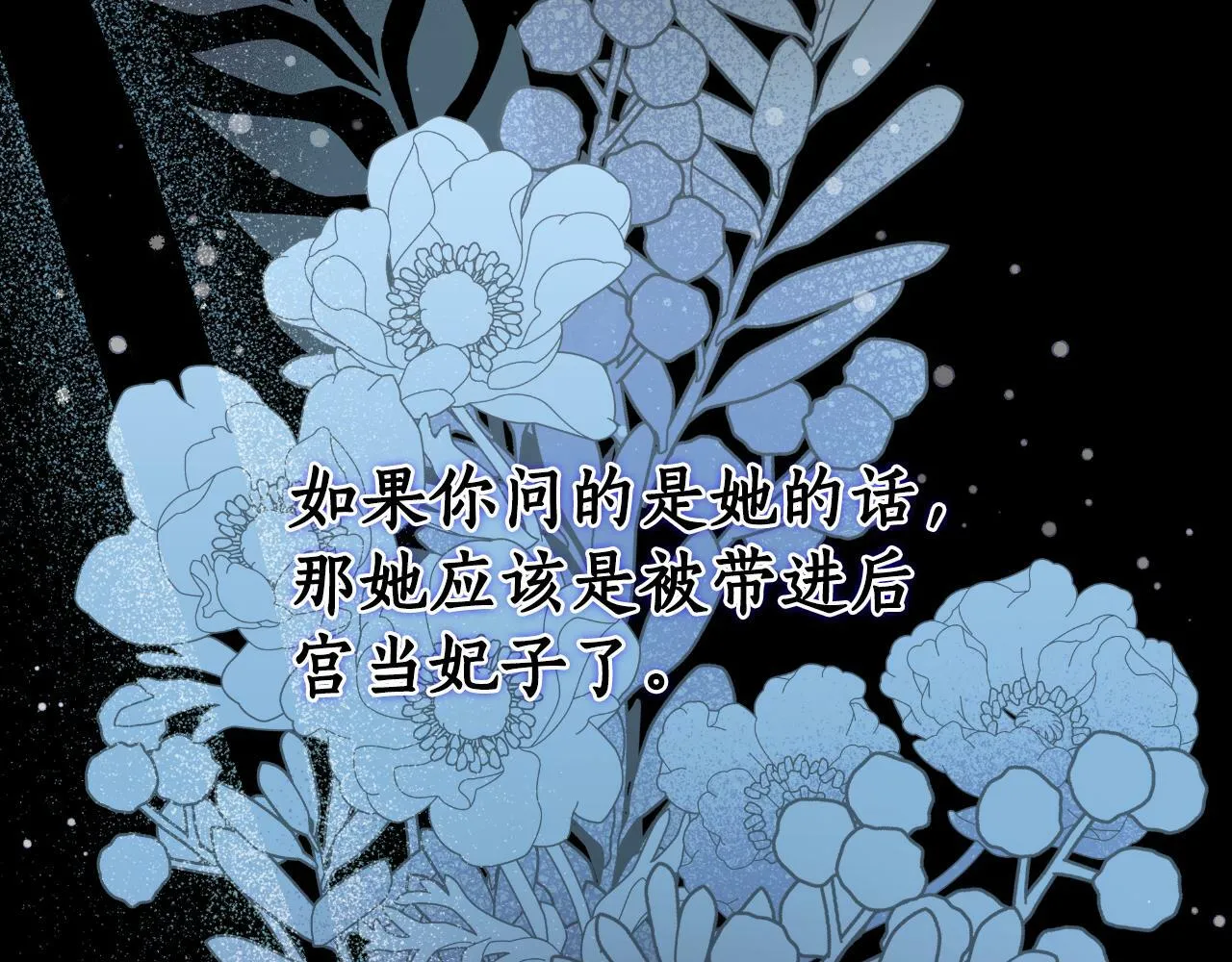 第41话 让她变幸福 第58页