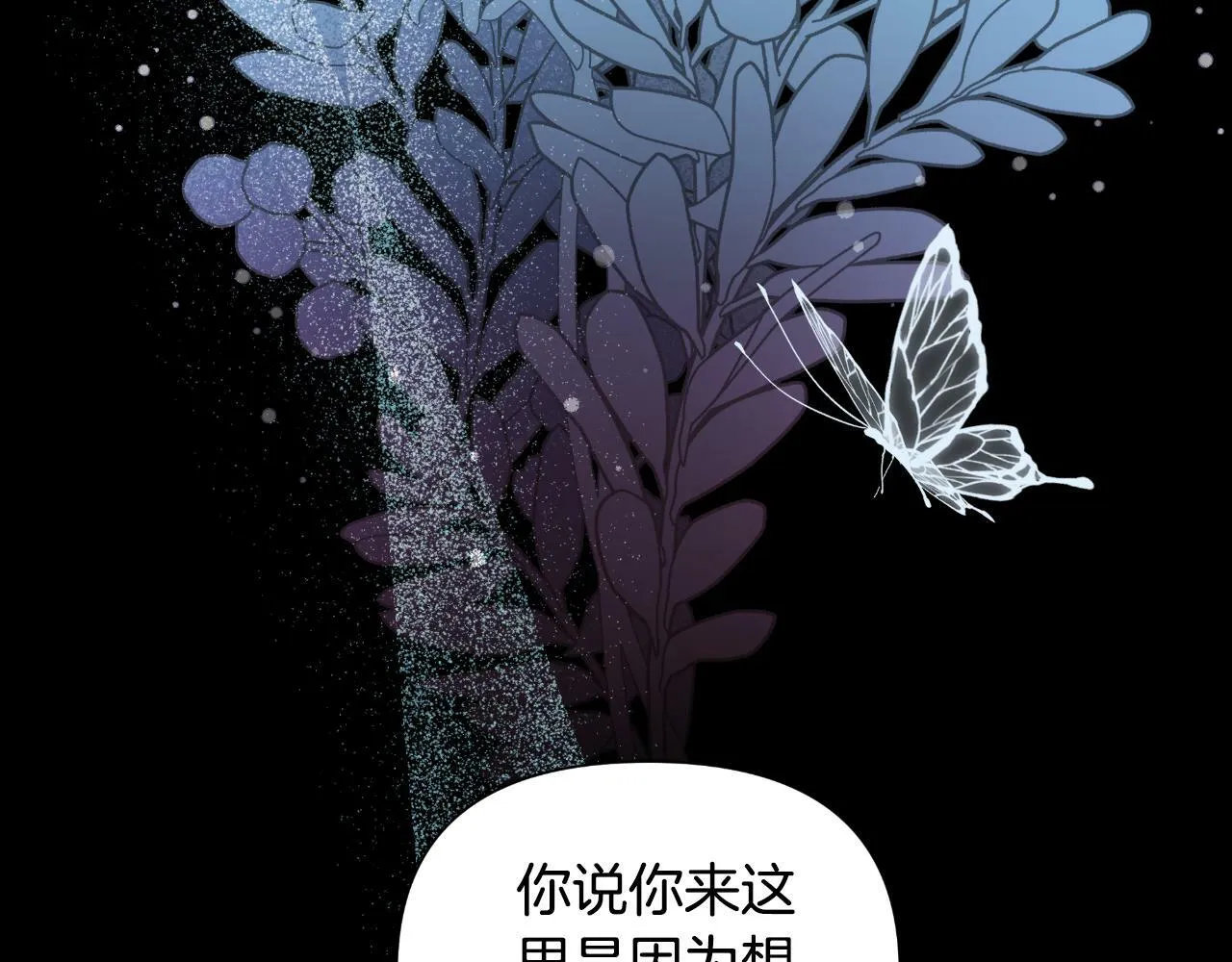 第41话 让她变幸福 第59页