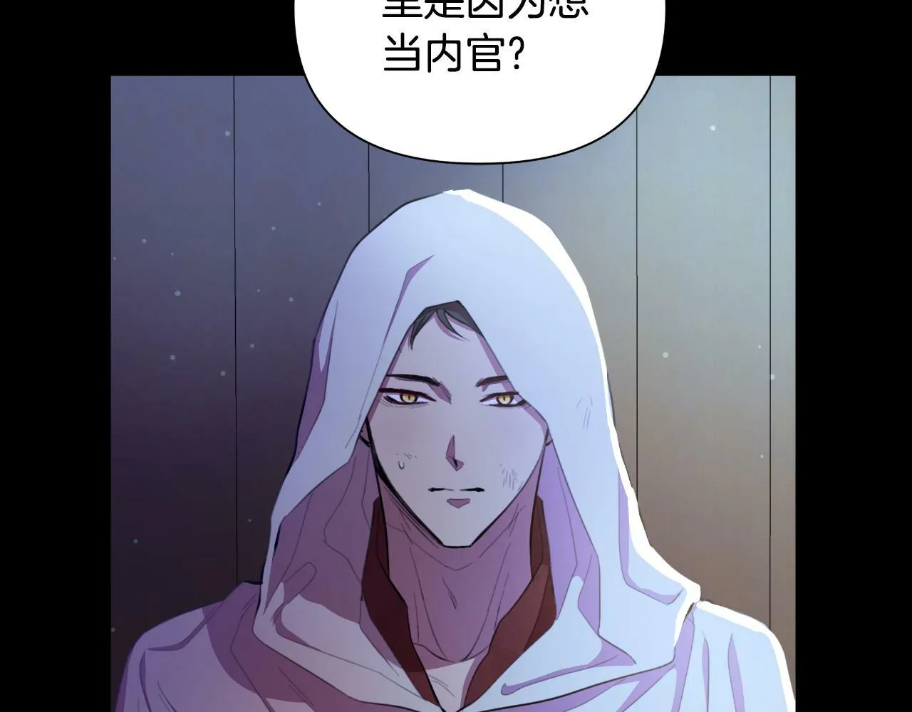 第41话 让她变幸福 第60页