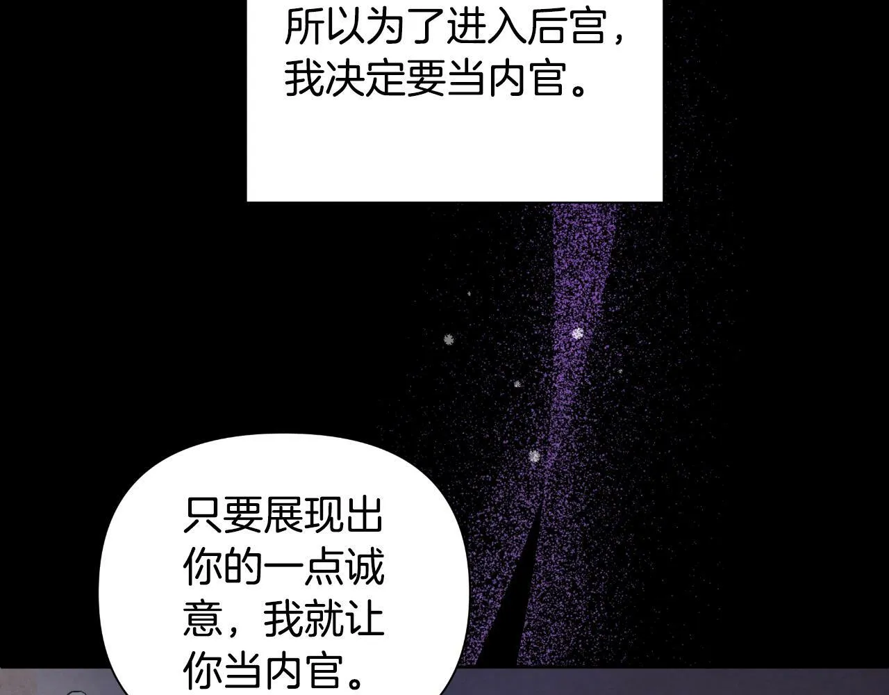 第41话 让她变幸福 第62页