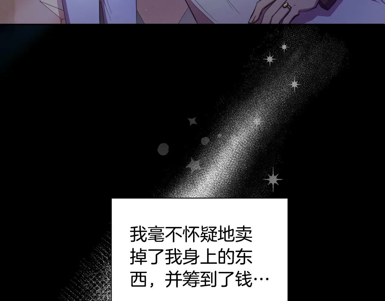 第41话 让她变幸福 第64页