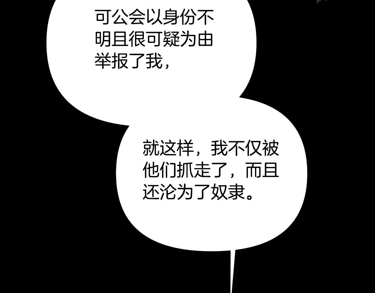 第41话 让她变幸福 第68页