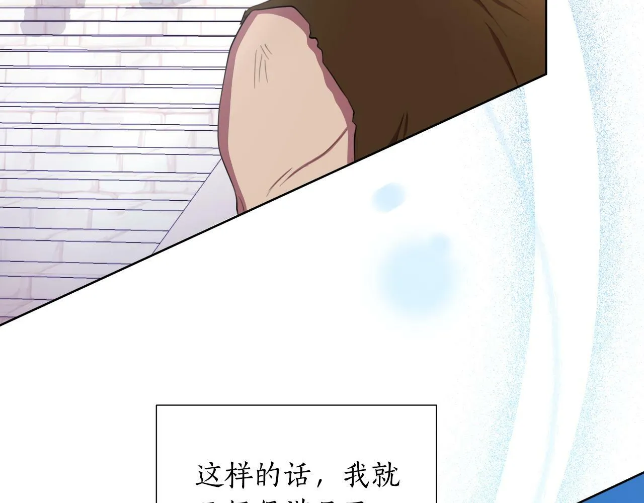 第41话 让她变幸福 第74页