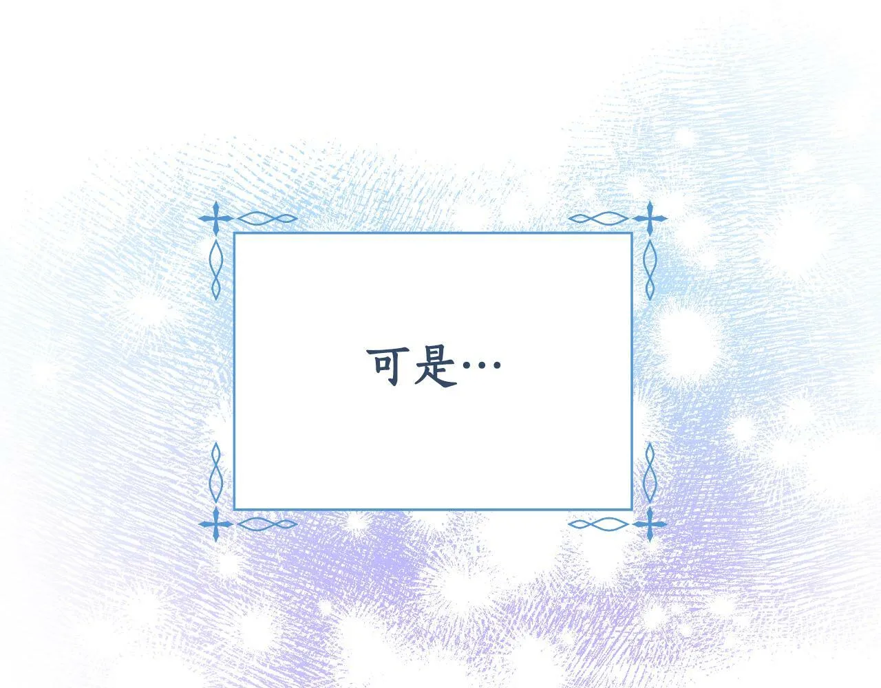 第41话 让她变幸福 第77页