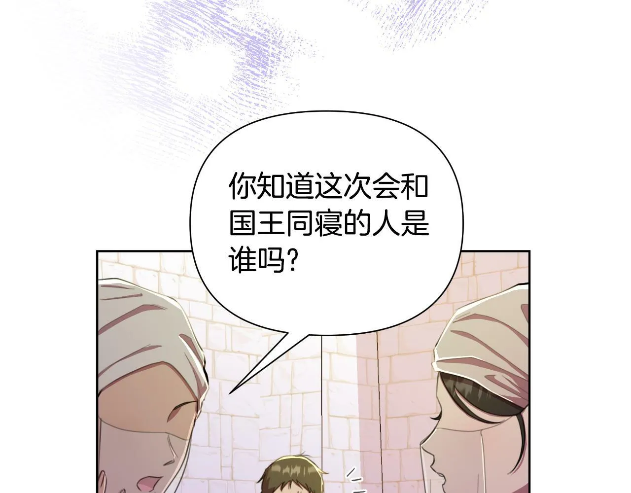 第41话 让她变幸福 第78页