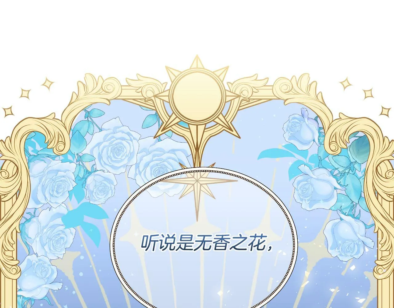 第41话 让她变幸福 第81页