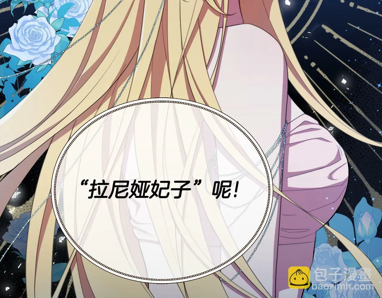 第41话 让她变幸福 第83页