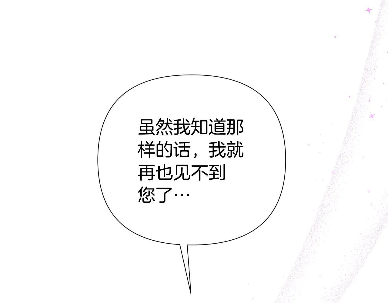 第41话 让她变幸福 第87页