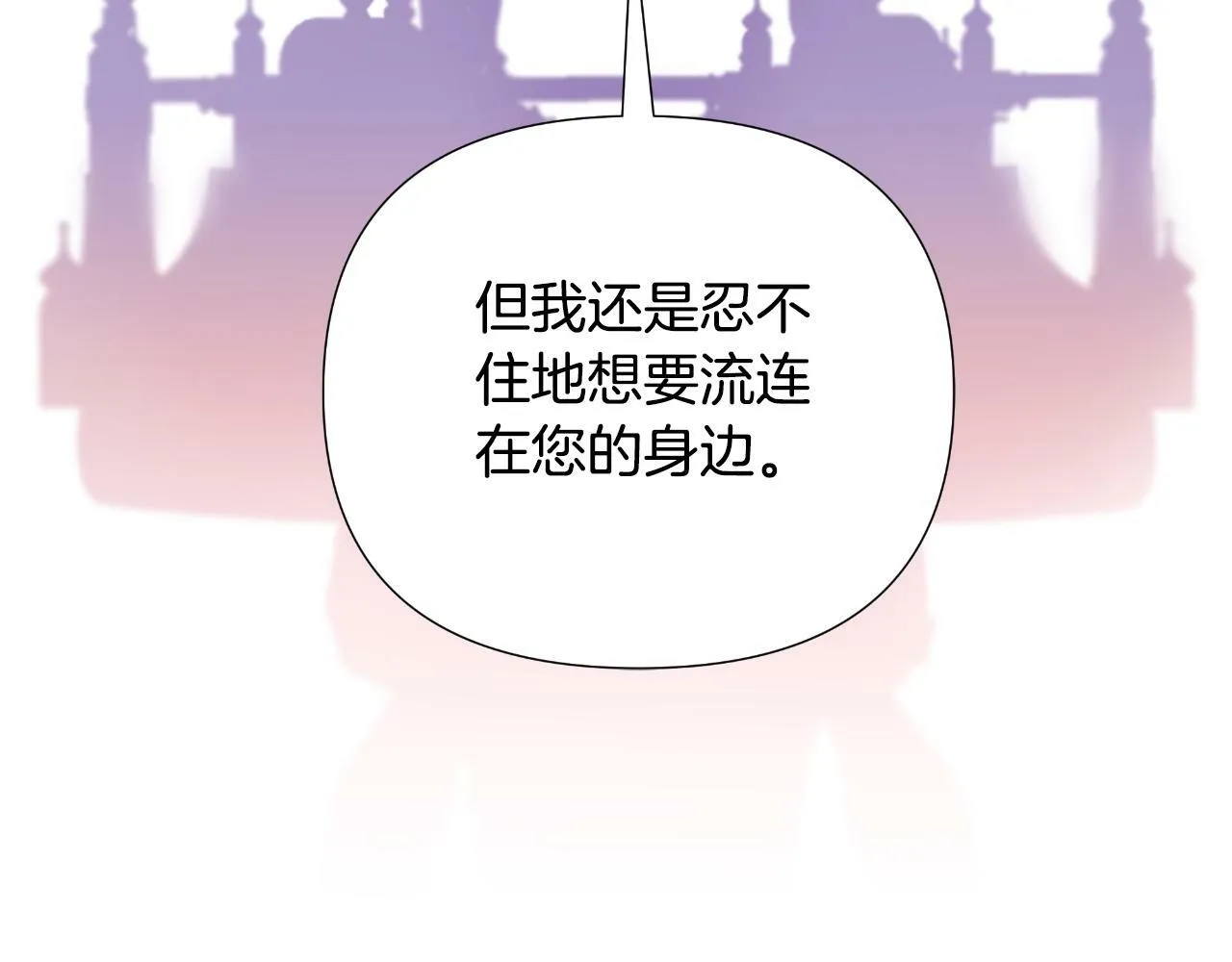 第41话 让她变幸福 第90页