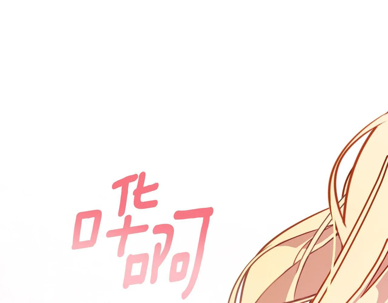 第41话 让她变幸福 第91页