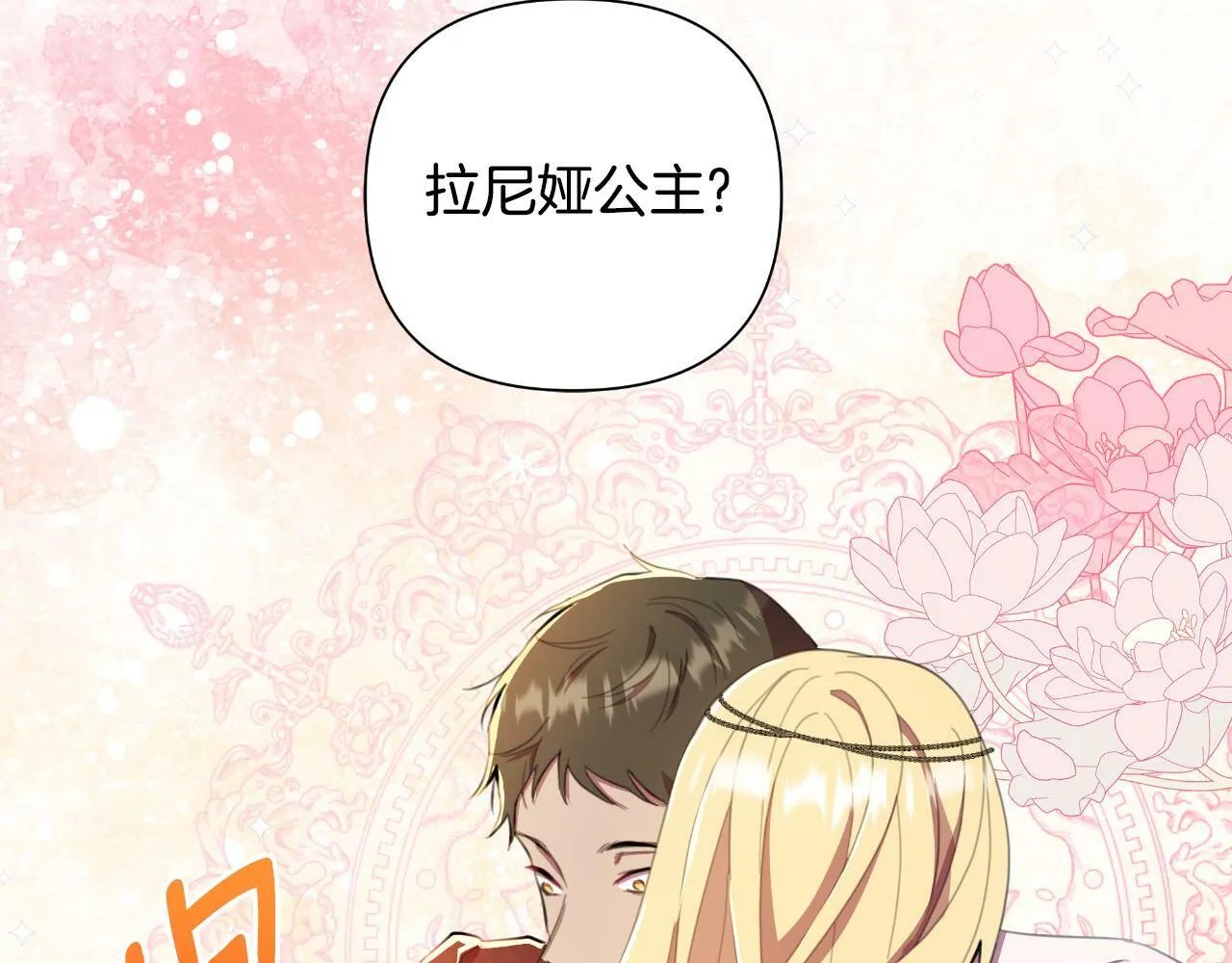 第41话 让她变幸福 第93页