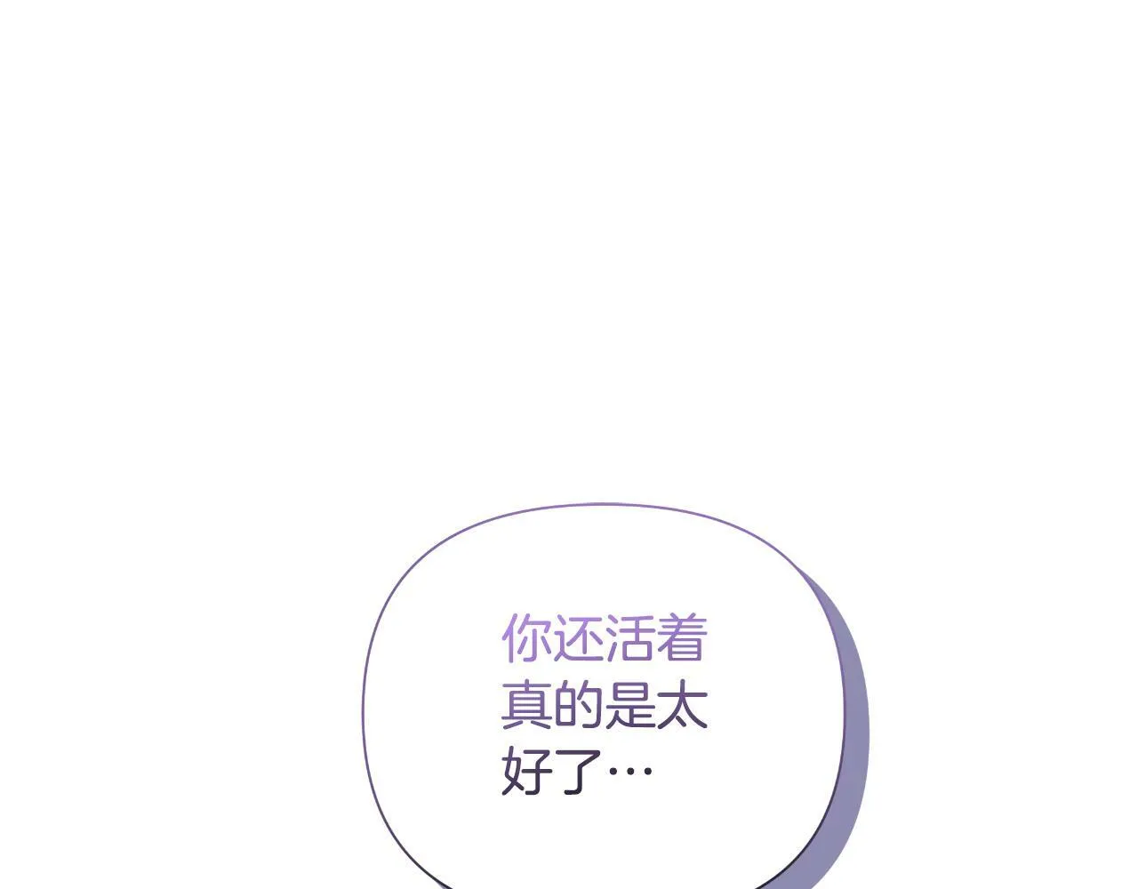 第41话 让她变幸福 第97页