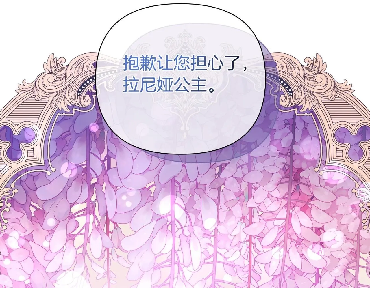 第41话 让她变幸福 第100页