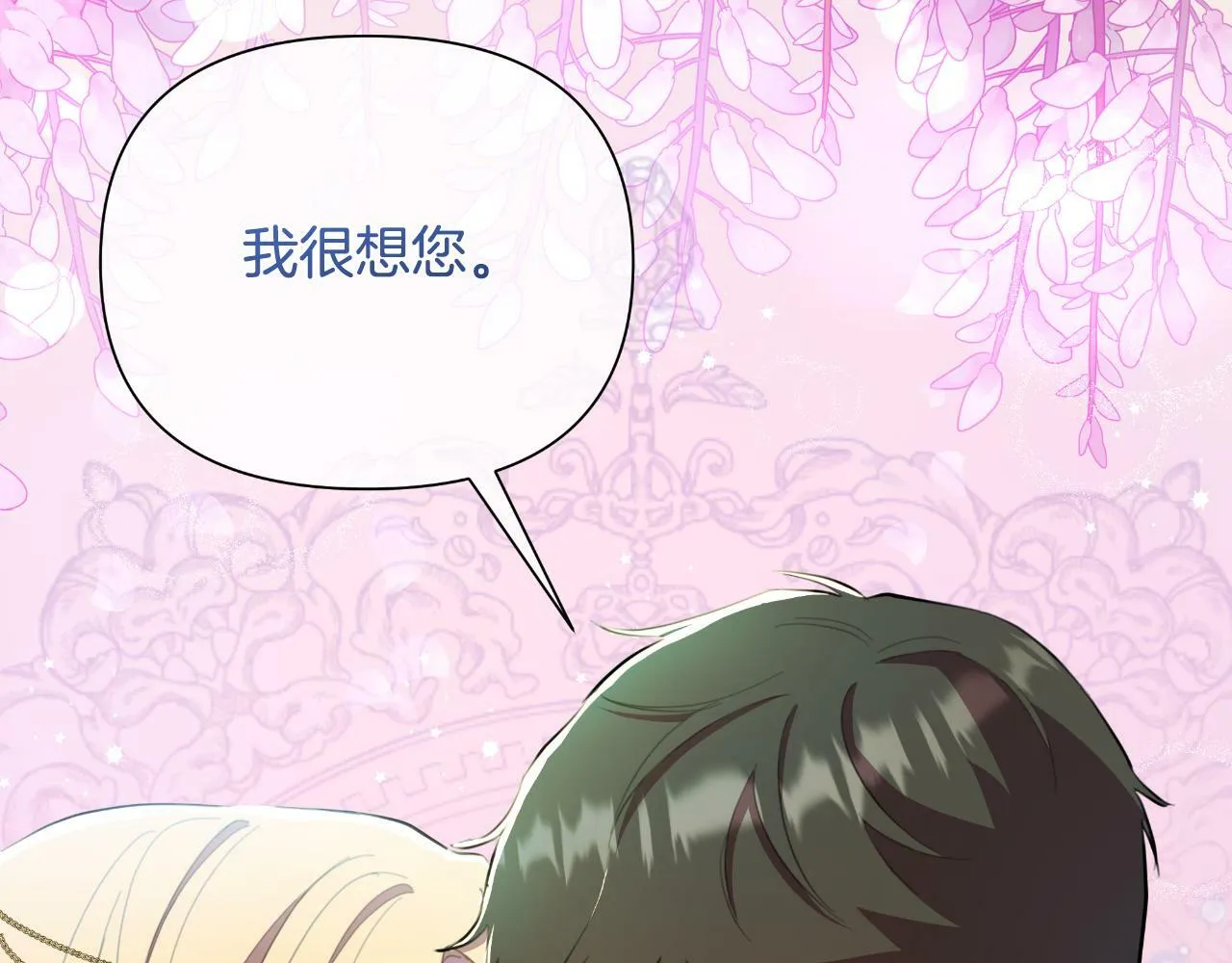 第41话 让她变幸福 第101页