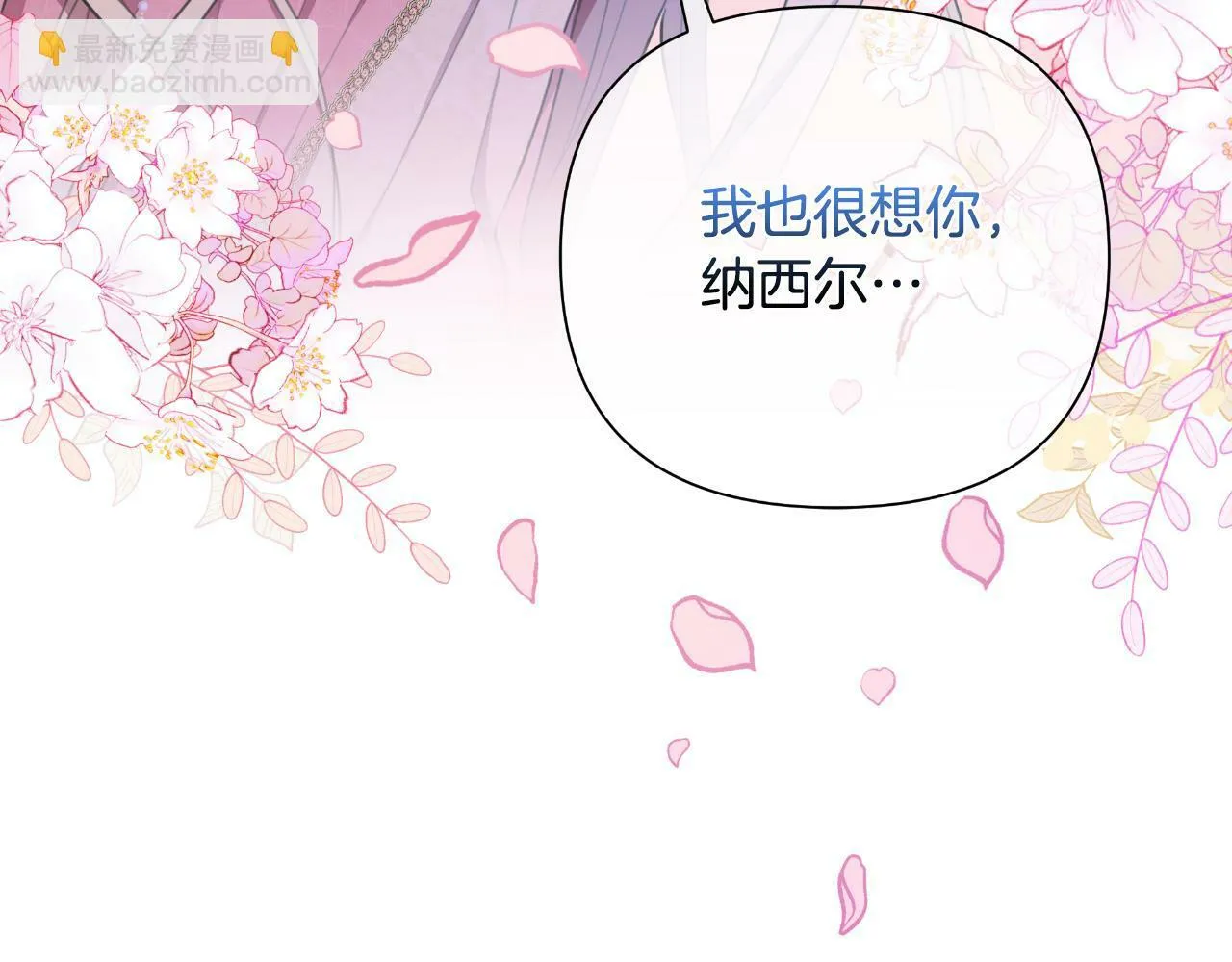第41话 让她变幸福 第104页