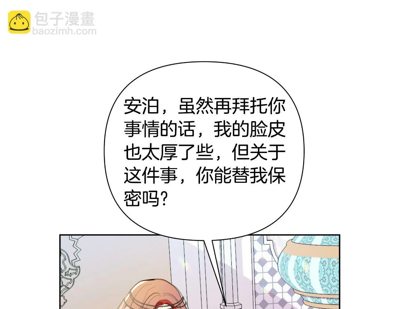 第41话 让她变幸福 第106页