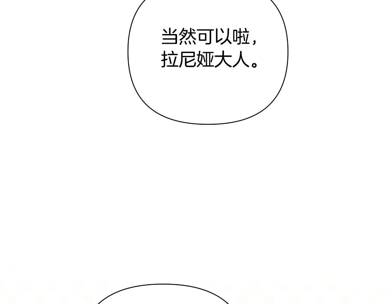 第41话 让她变幸福 第108页