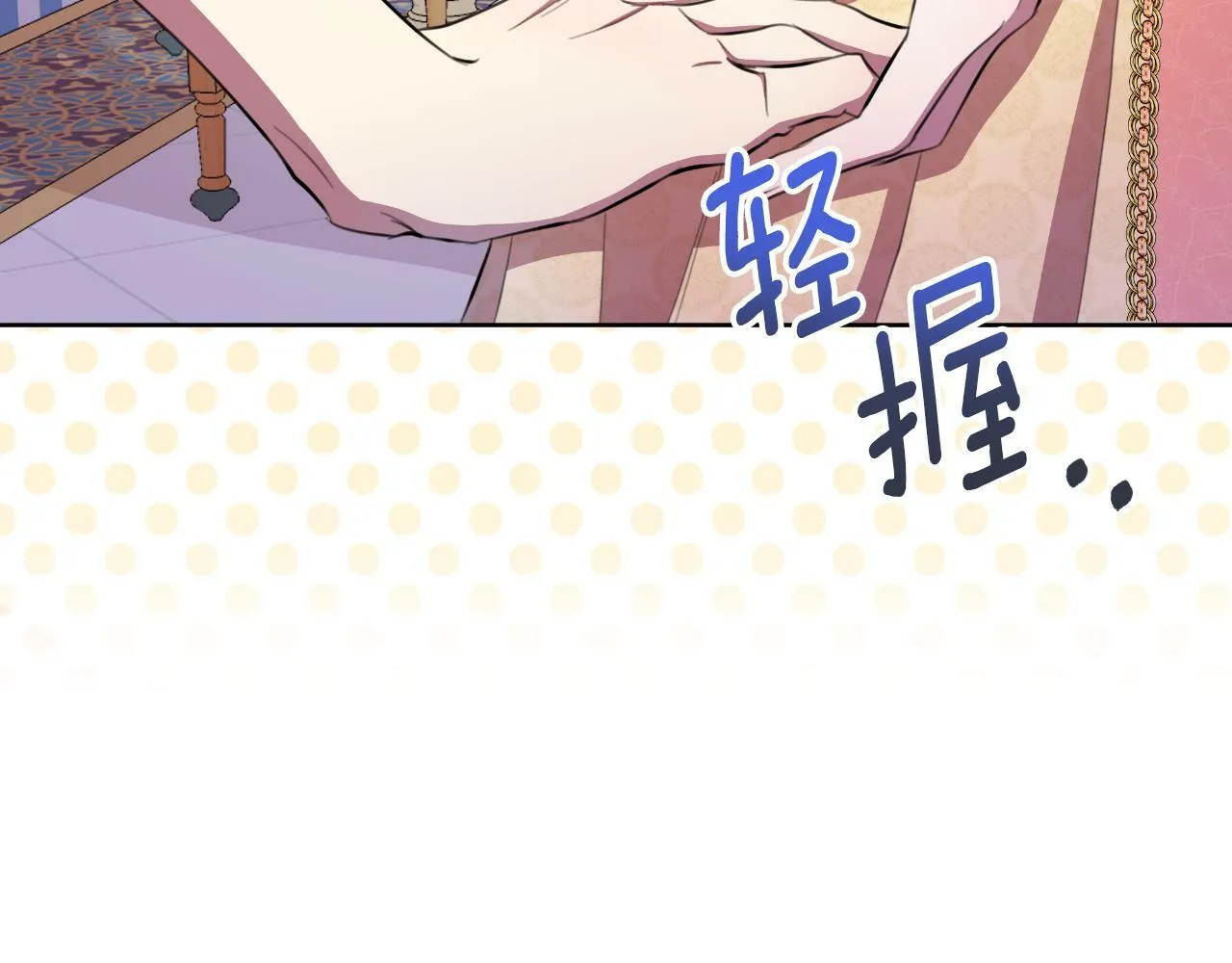 第41话 让她变幸福 第110页