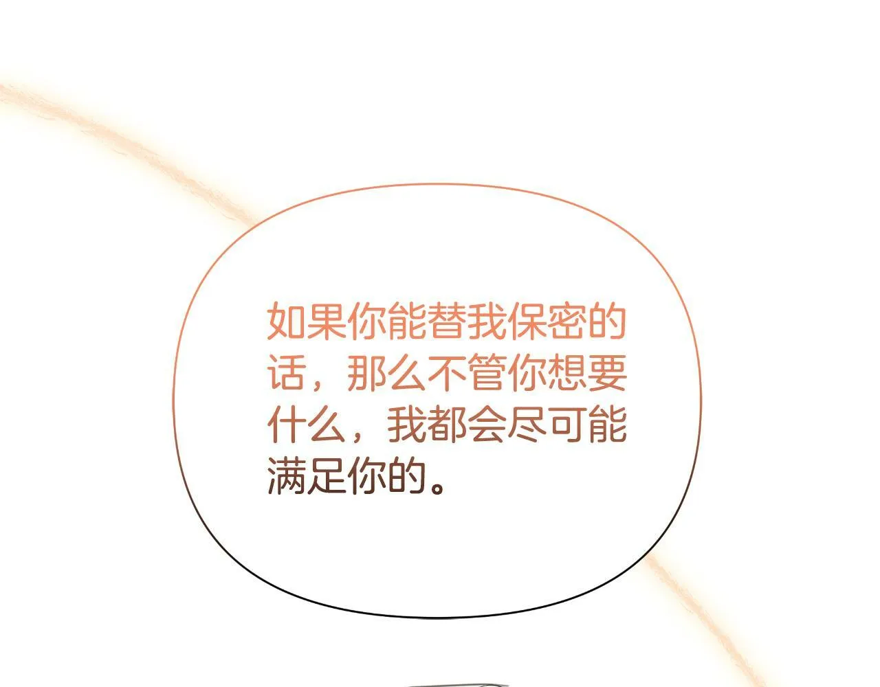 第41话 让她变幸福 第112页