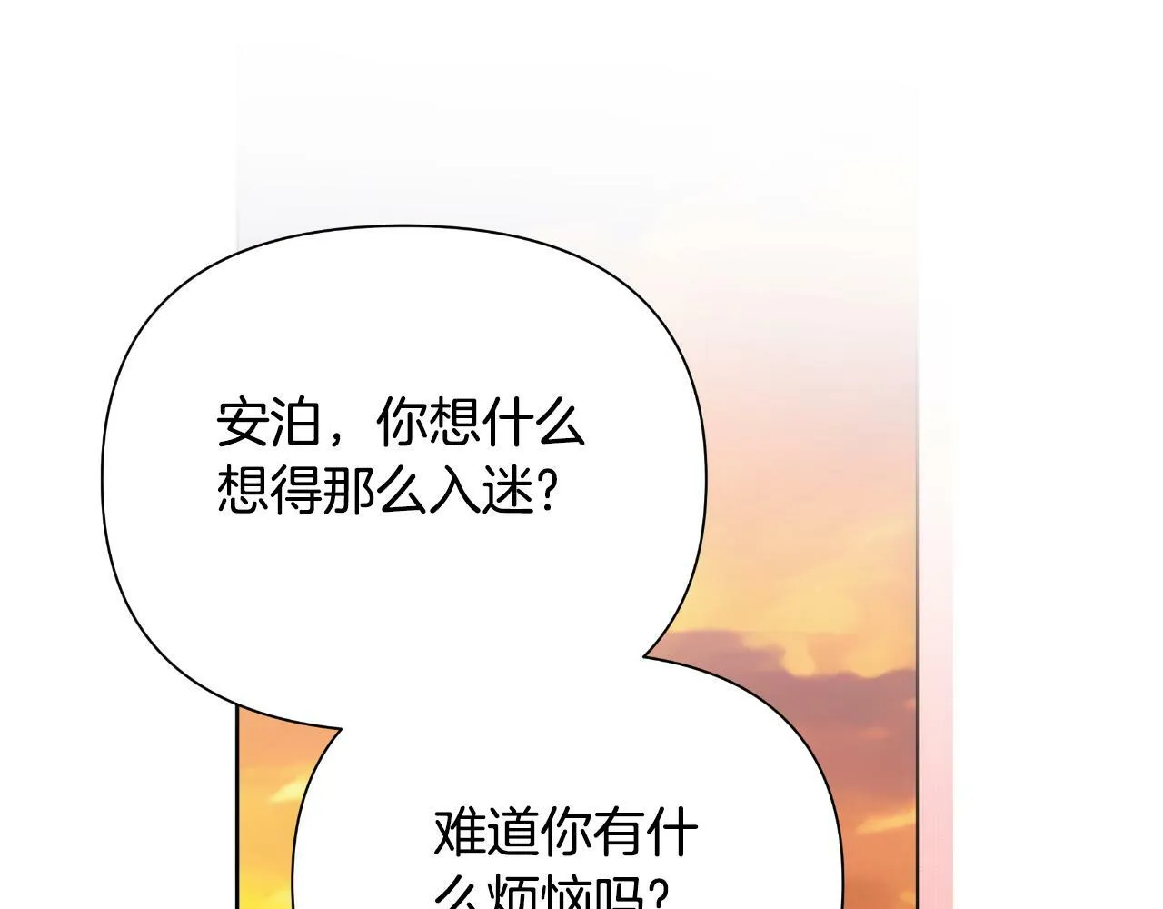 第41话 让她变幸福 第122页
