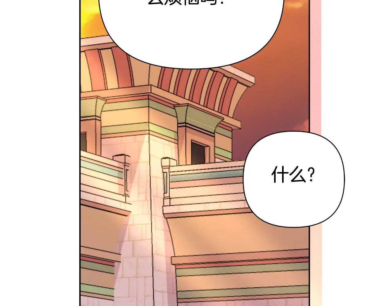 第41话 让她变幸福 第123页