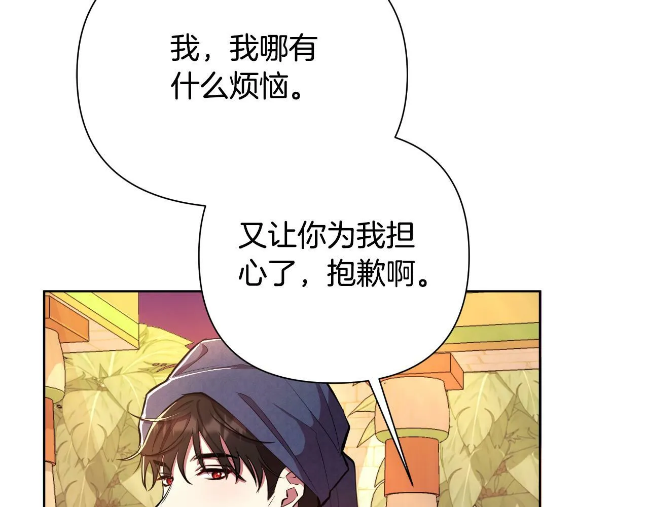 第41话 让她变幸福 第125页