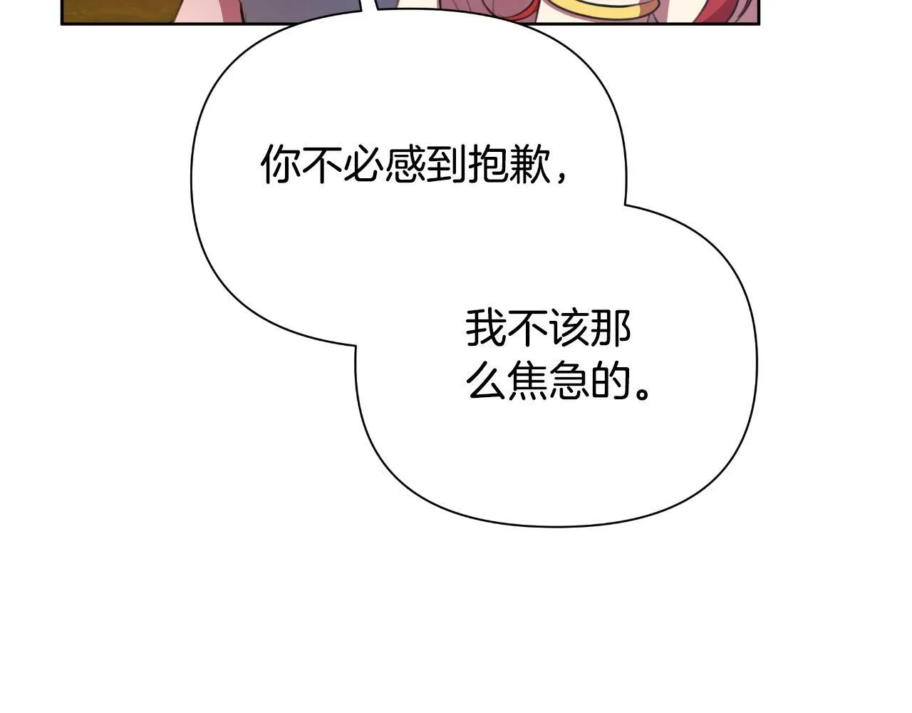 第41话 让她变幸福 第127页