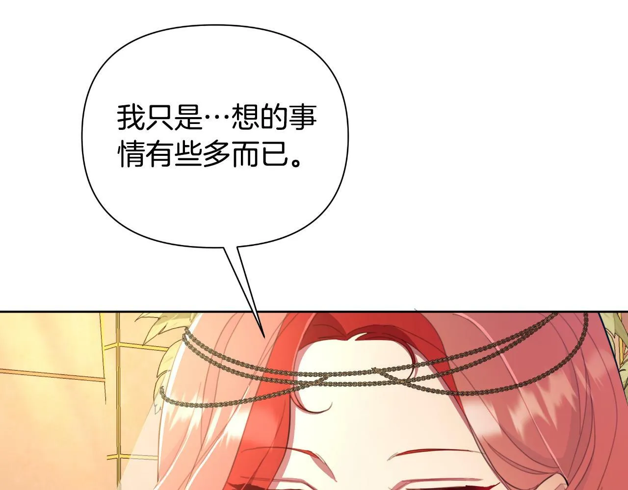 第41话 让她变幸福 第128页