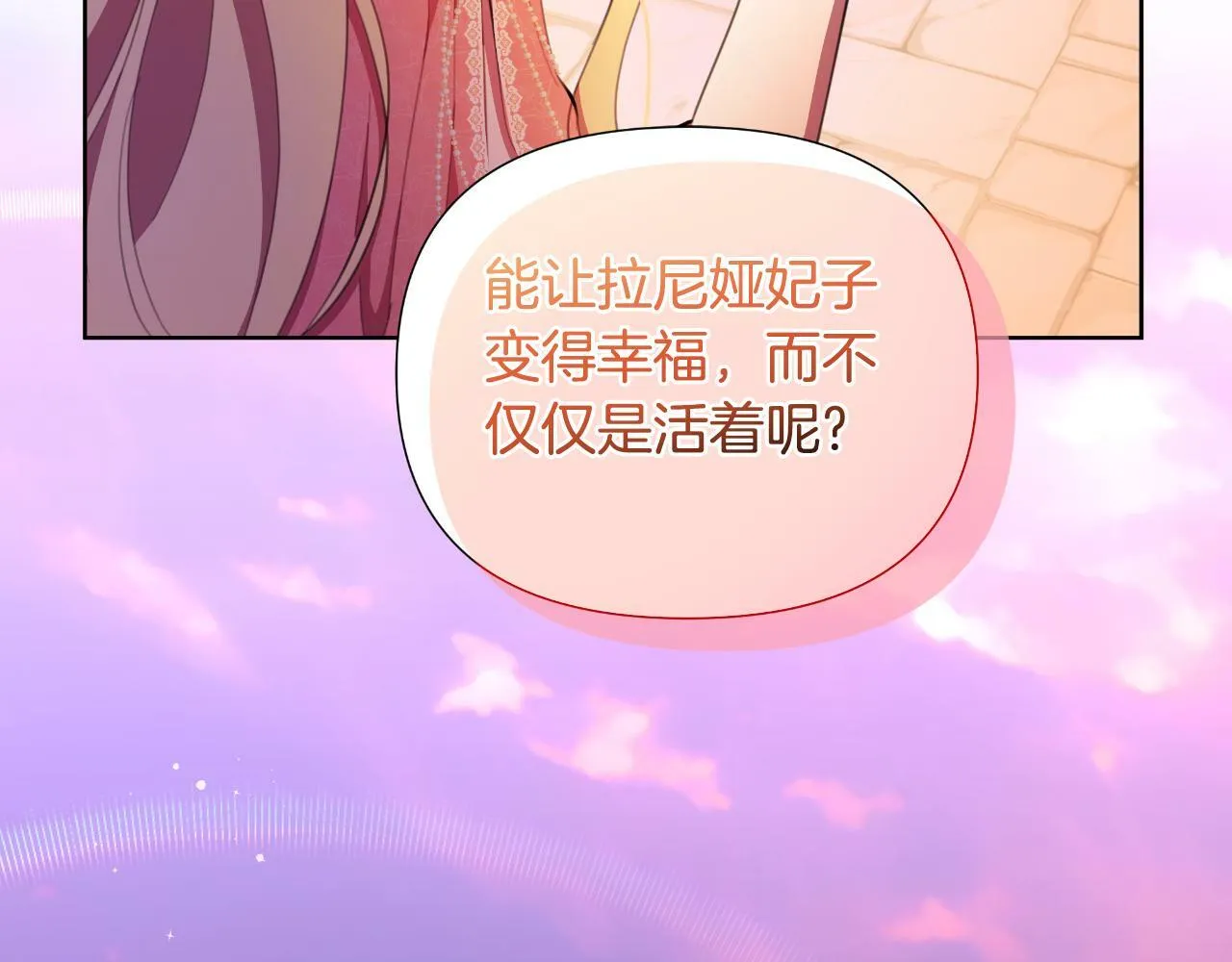 第41话 让她变幸福 第133页