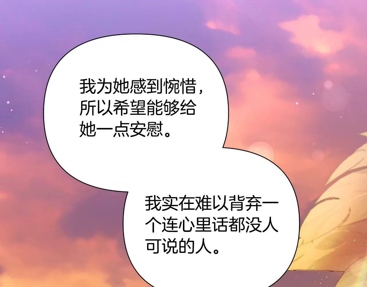 第41话 让她变幸福 第134页