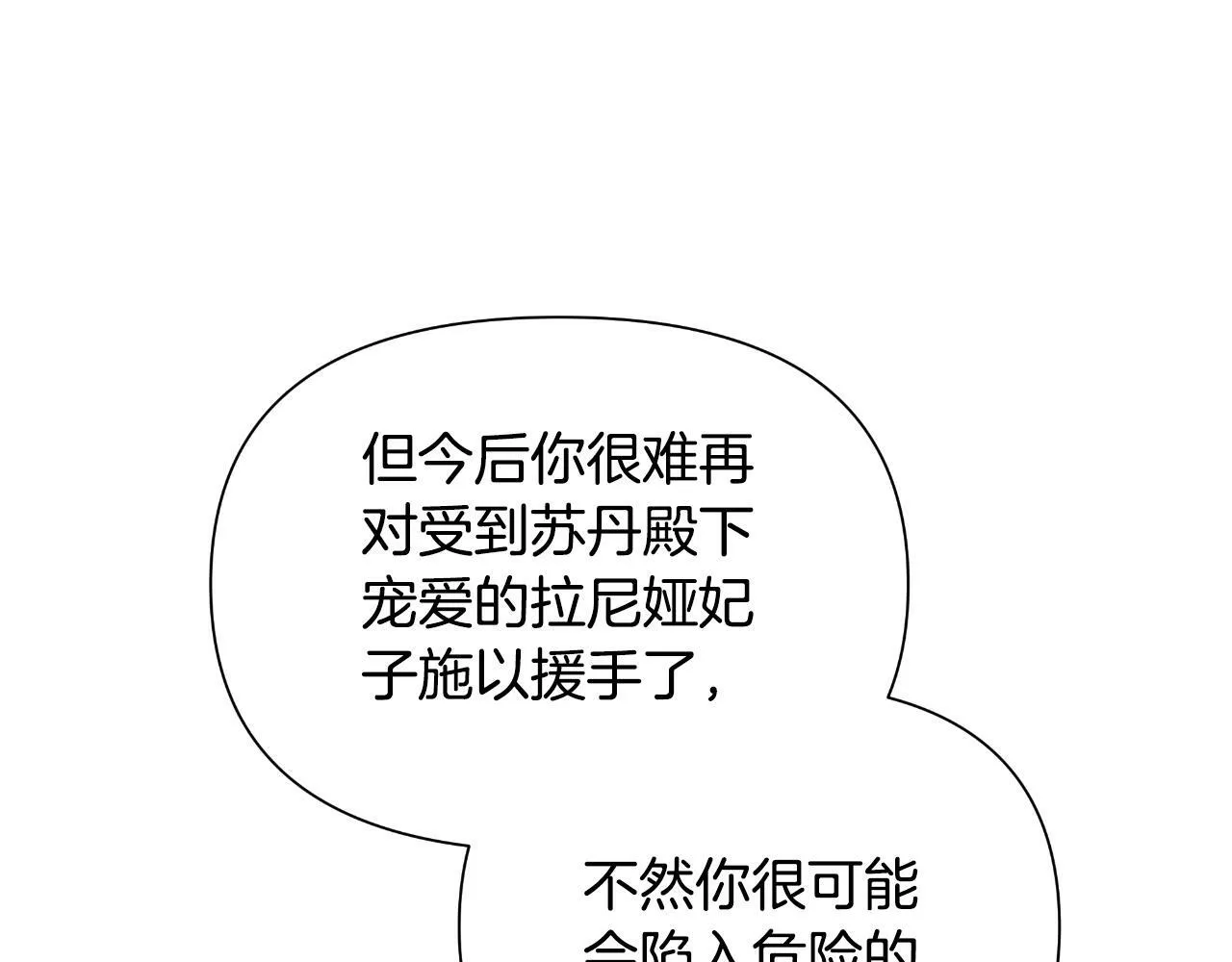 第41话 让她变幸福 第137页