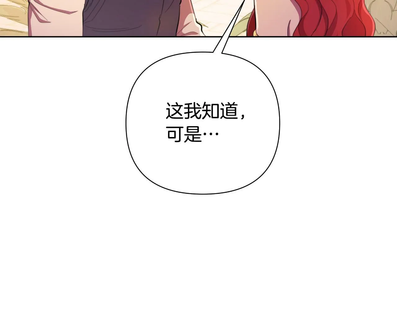 第41话 让她变幸福 第139页
