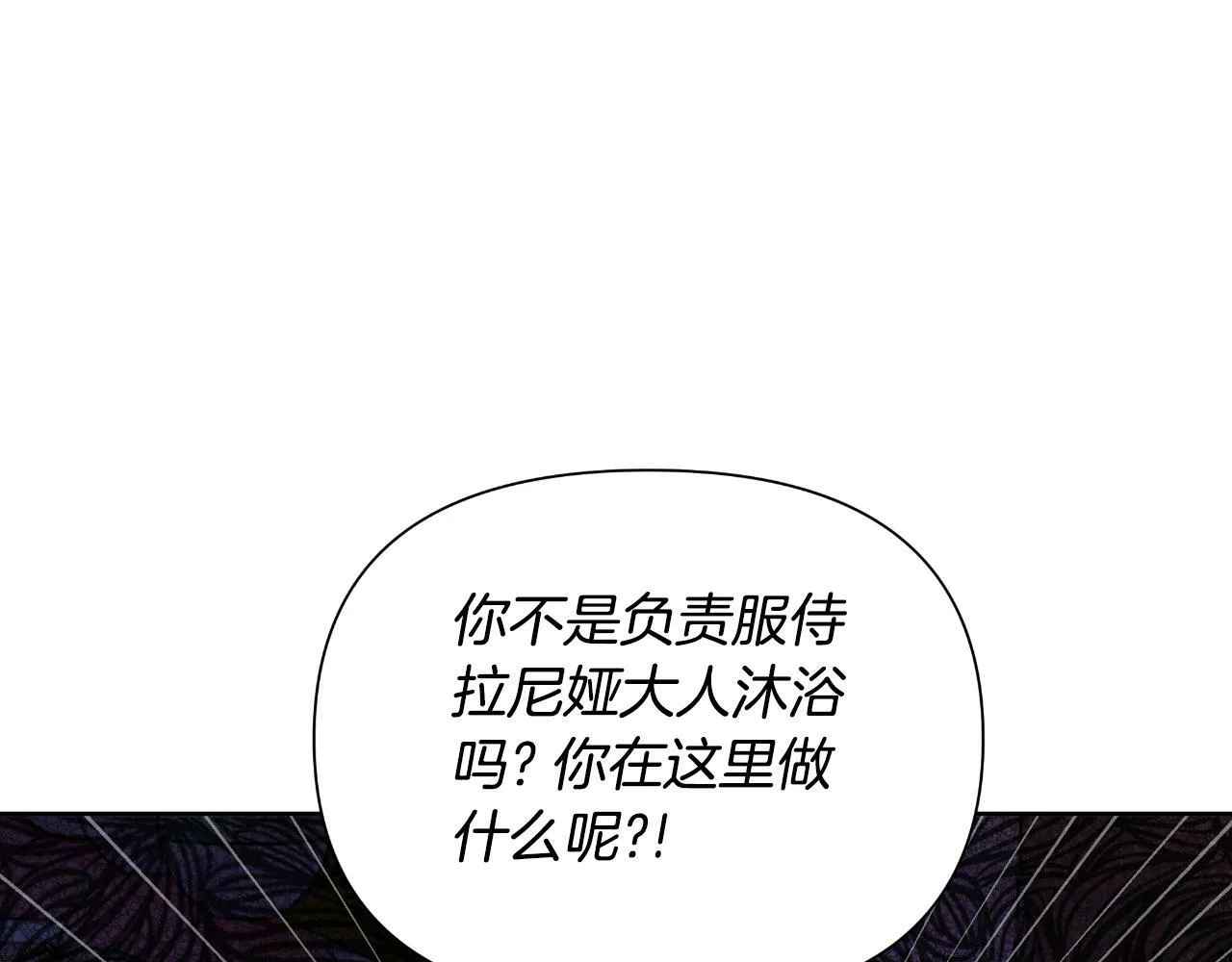 第41话 让她变幸福 第143页