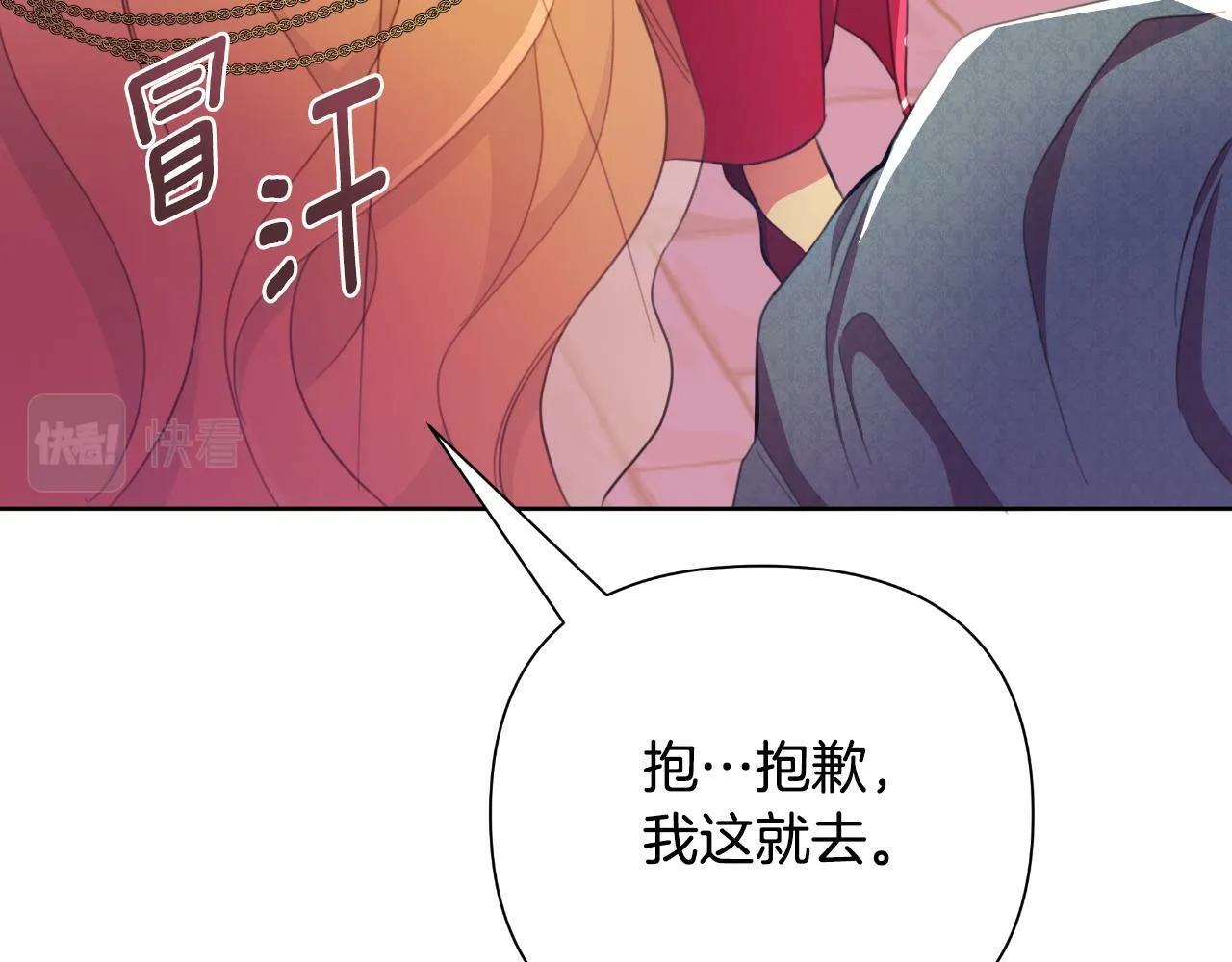 第41话 让她变幸福 第146页