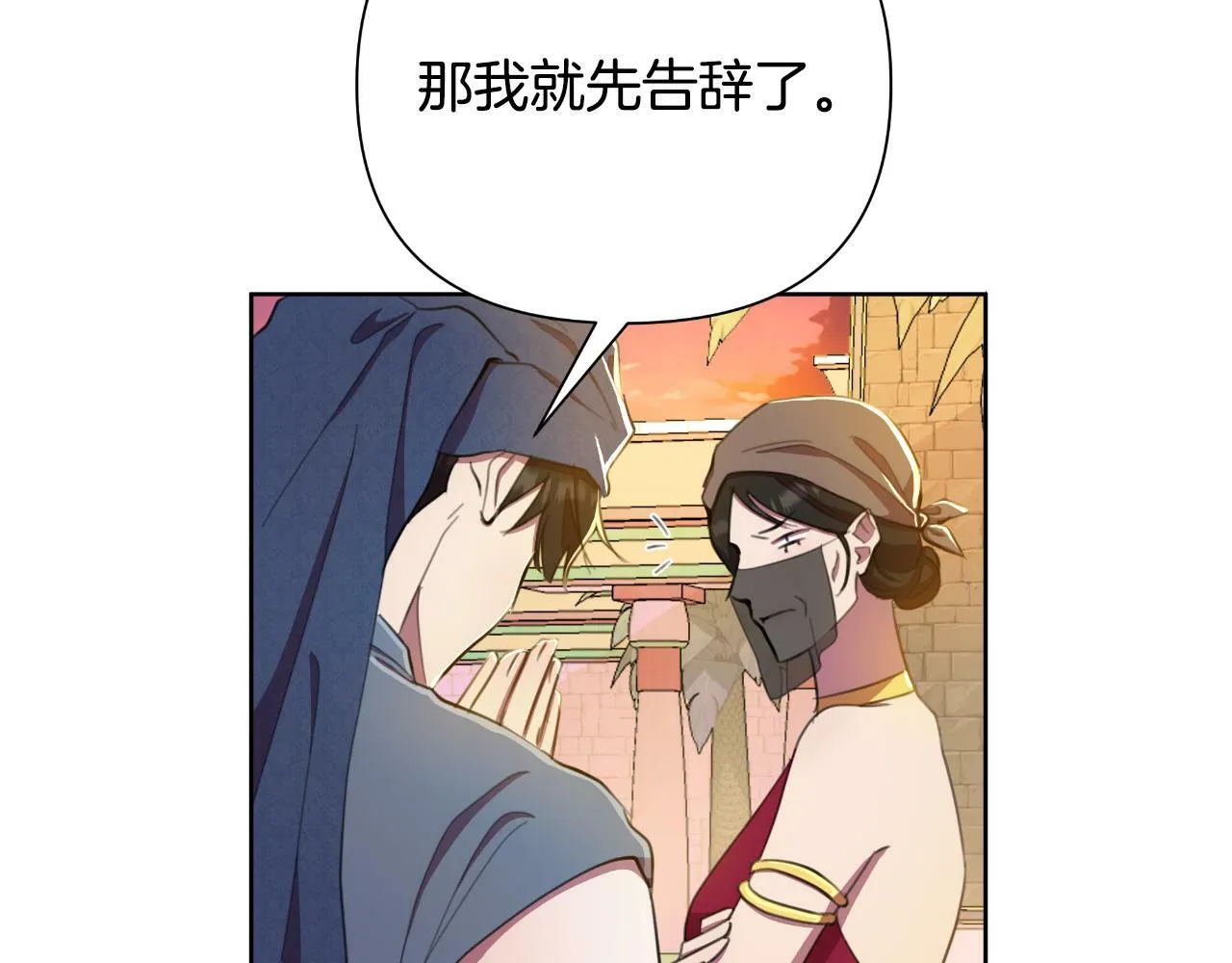 第41话 让她变幸福 第148页