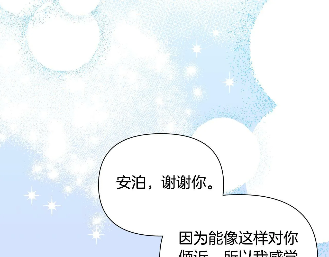 第41话 让她变幸福 第161页