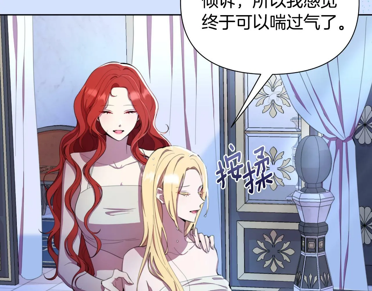 第41话 让她变幸福 第162页