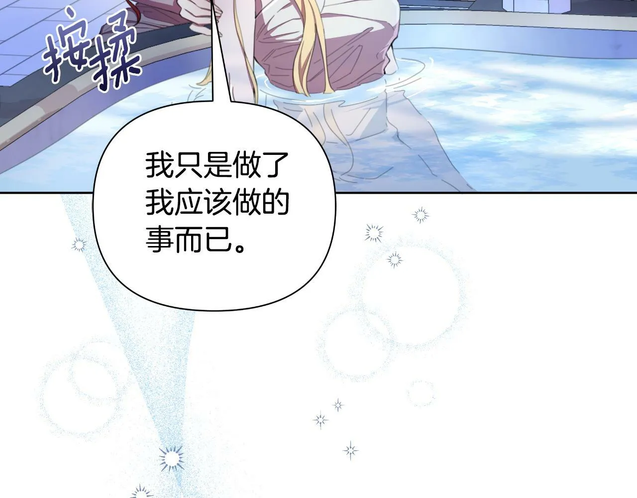 第41话 让她变幸福 第163页