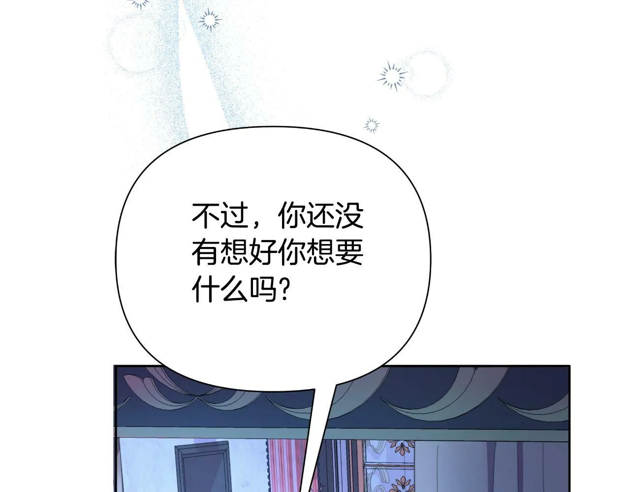 第41话 让她变幸福 第164页