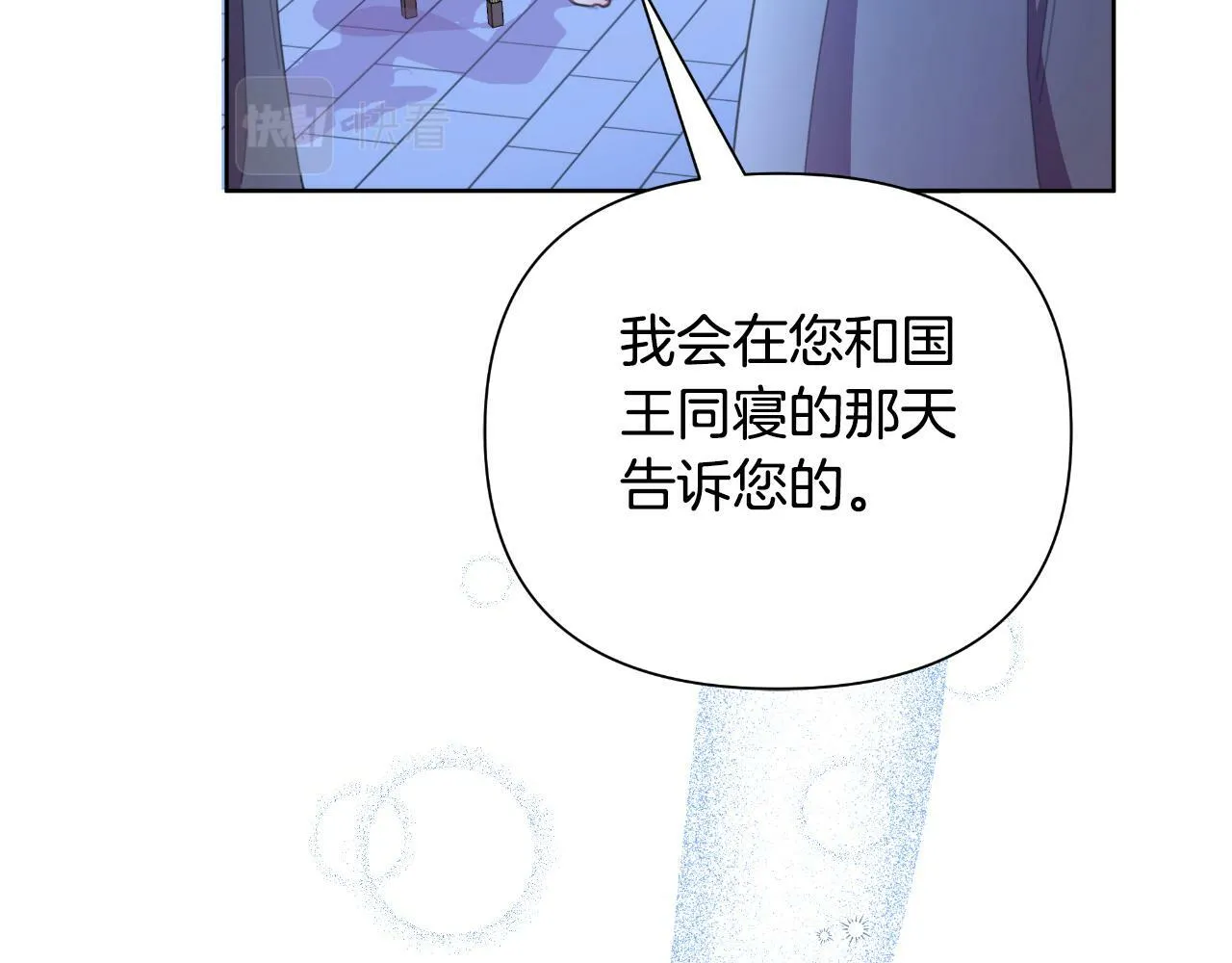 第41话 让她变幸福 第166页