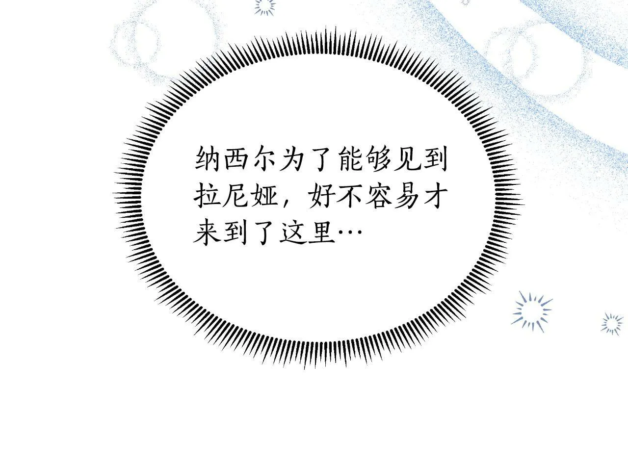 第41话 让她变幸福 第169页