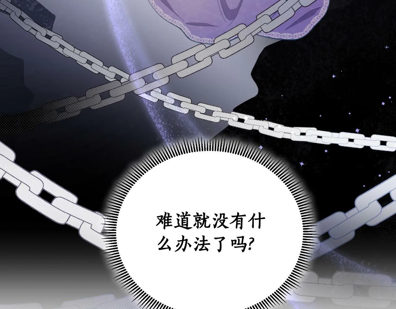 第41话 让她变幸福 第175页